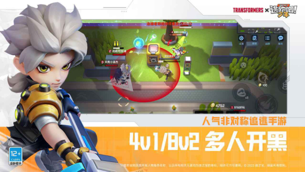 逃跑吧少年安卓版 V8.14.1