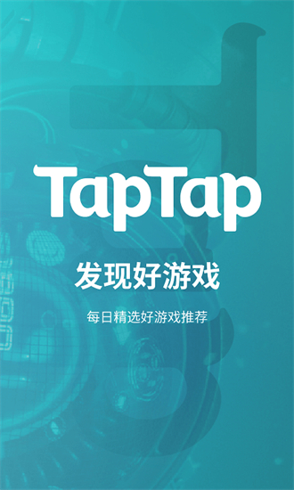 taptap国际版中文 V2.49.1-rel.100000