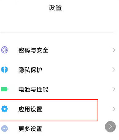 点淘怎么开启步数授权