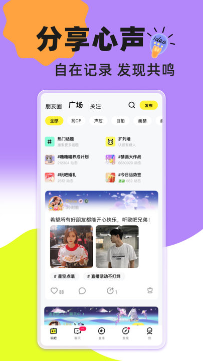 玩吧app本 V10.58.1