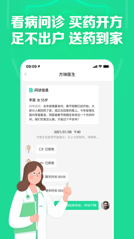 药房网商城买药app V6.3.5000