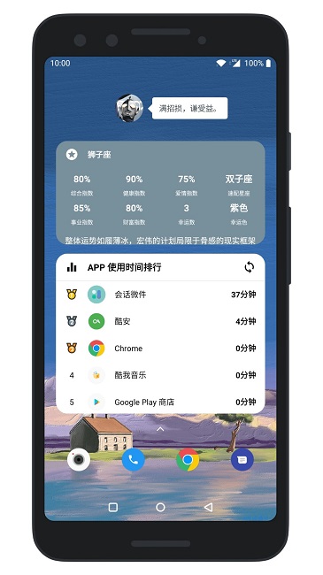 会话微件app V5.0.520230328