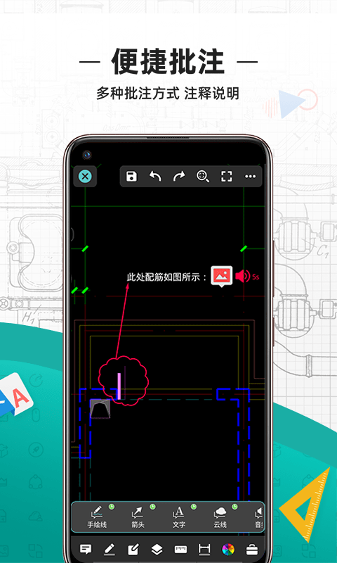 cad看图王app免费 V5.2.0