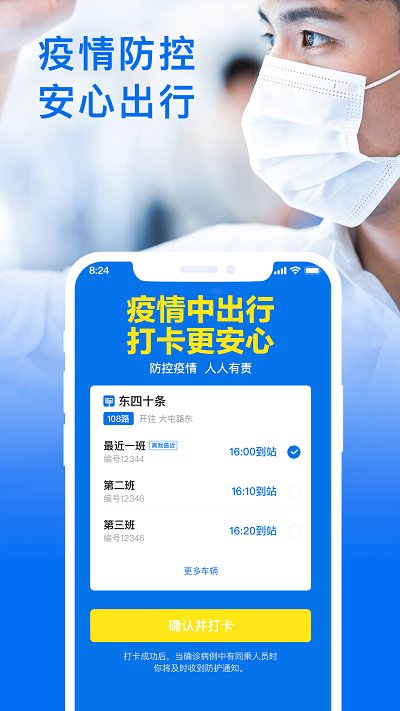 2023车来了app免费 V4.35.8