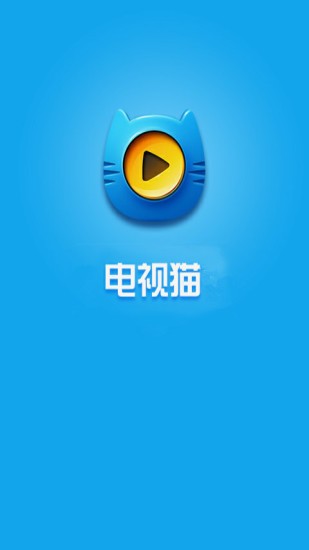 云视听电视猫app V4.1.8