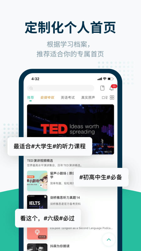 扇贝听力app V4.4.801