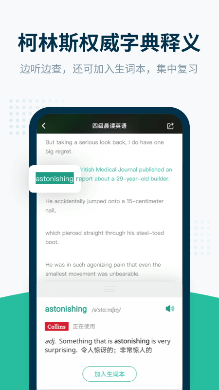 扇贝听力app V4.4.801