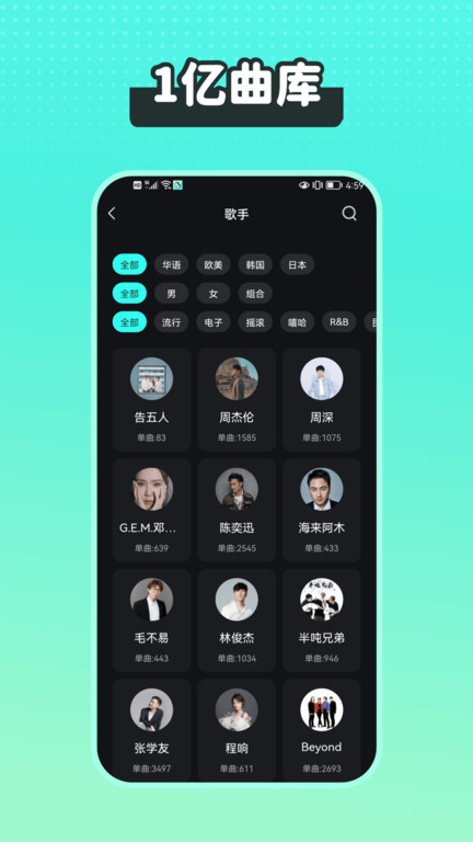 波点音乐手机 V3.1.3