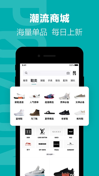 得物毒app V5.14.1