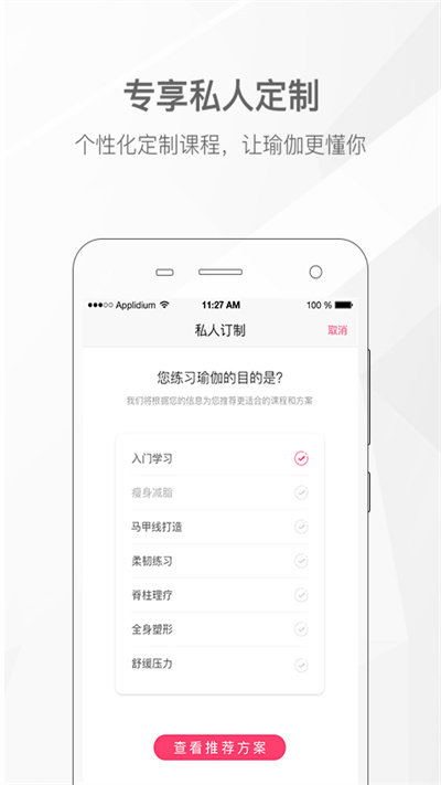 我家瑜伽 V3.9.6