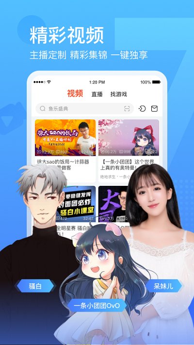 斗鱼直播app免费 V7.4.8