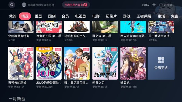 哔哩哔哩云视听小电视app V1.5.9