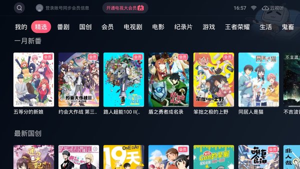 哔哩哔哩云视听小电视app V1.5.9