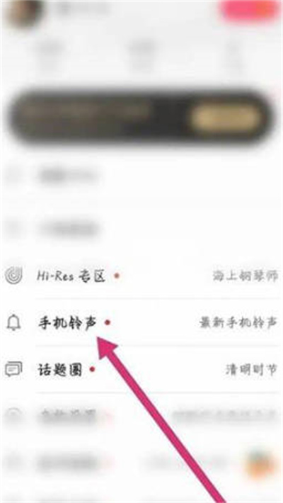 华为音乐如何设置来电铃声