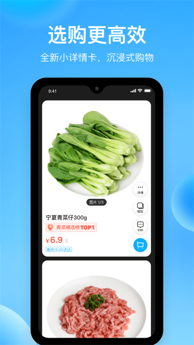 盒马生鲜超市app V5.62.0