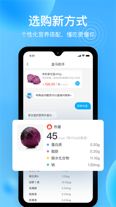 盒马生鲜超市app V5.62.0