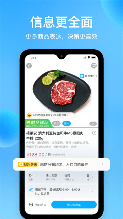 盒马生鲜超市app V5.62.0