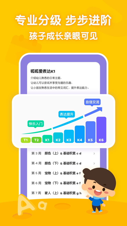 叽里呱啦学英语免费 V11.23.0