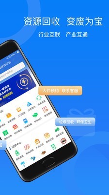 无废在线 V1.2.6