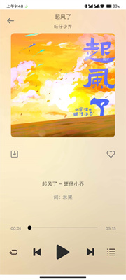 悦音6.0.1 V6.0.1