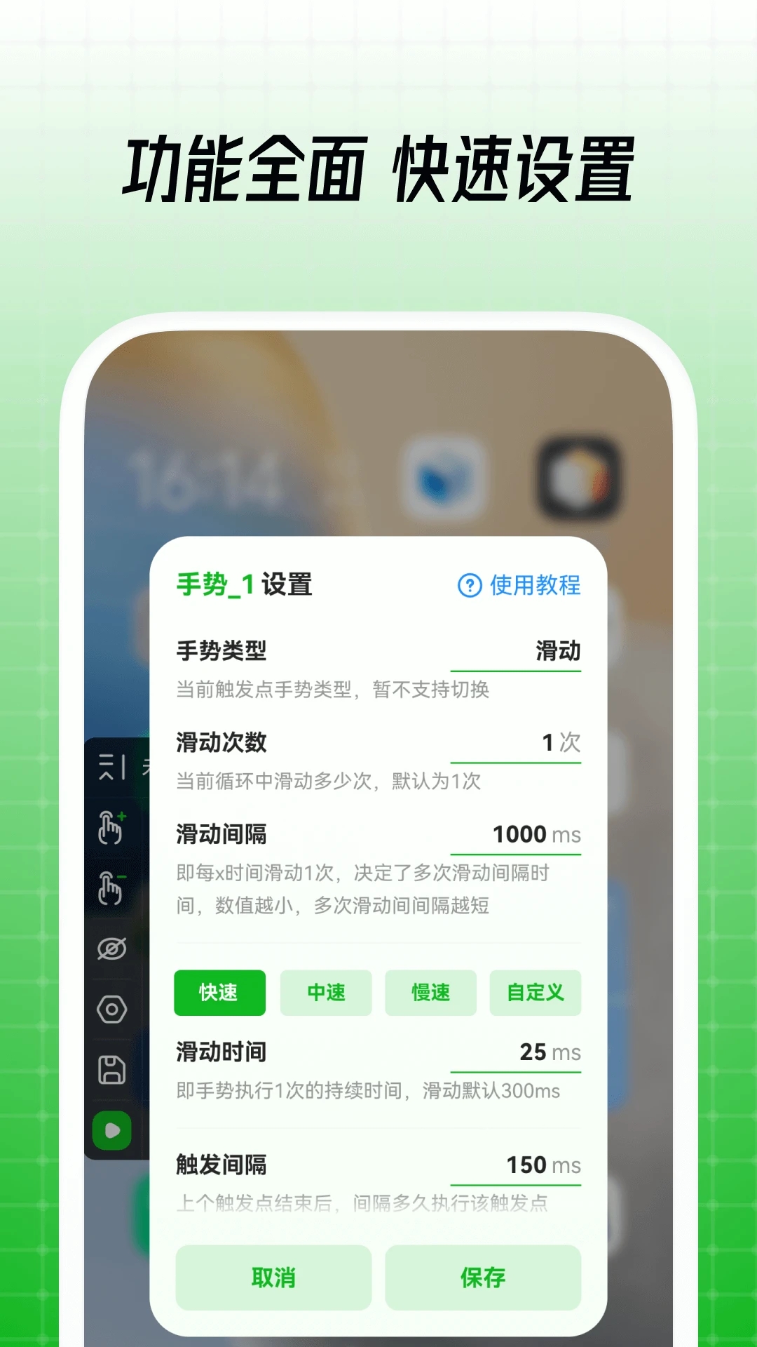 鼠大侠连点器手机版 V3.5.6