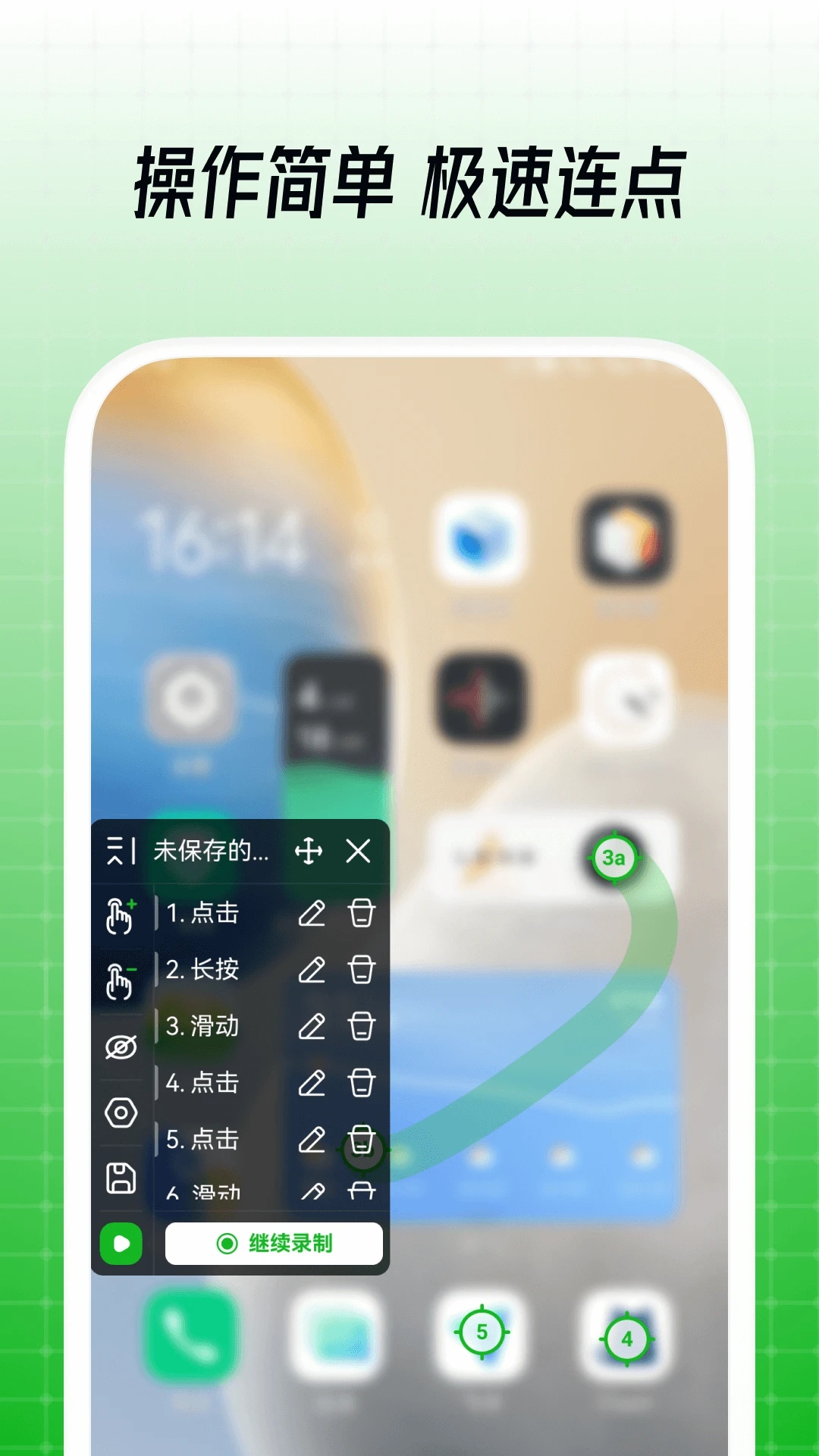 鼠大侠连点器手机版 V3.5.6