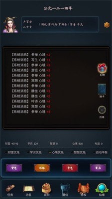 科举青云路 V1.0.0