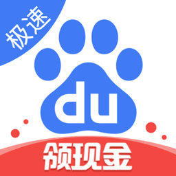 百度极速app V5.50.0.10