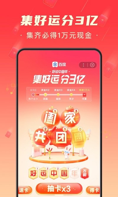 百度极速app V5.50.0.10