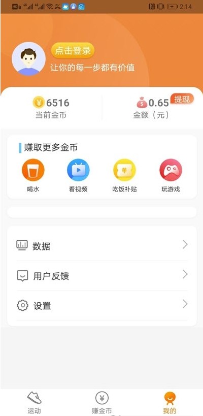 步步招财红包版 V1.0.0