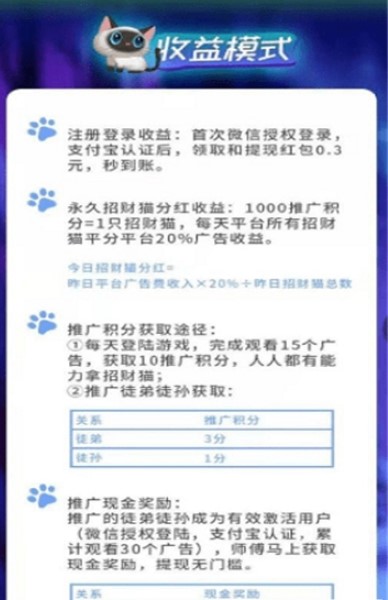 喵喵大陆分红版 V1.4.4