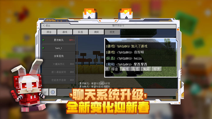 我的世界1.16.100.60版 V1.16.100.60