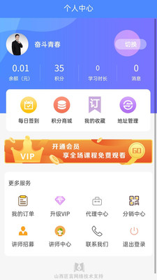 知学而进 V1.0.1