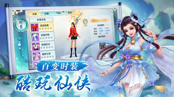 怒战红颜 V1.0.0