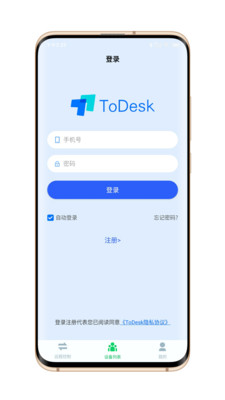 ToDesk V1.2.3