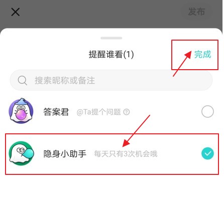 soul隐身瞬间怎么发