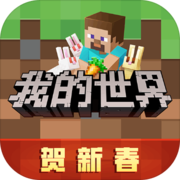 我的世界1.6.0.1 V1.6.0.1