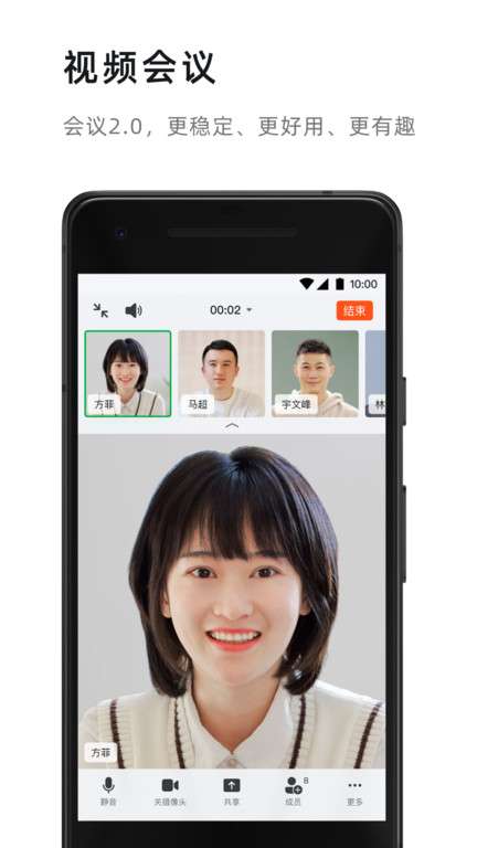 2023阿里钉钉手机 V7.0.20