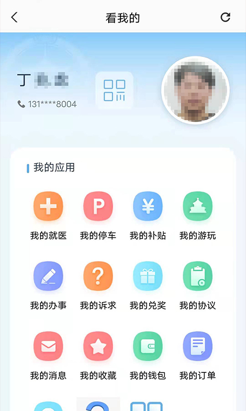 盛事通app V3.8