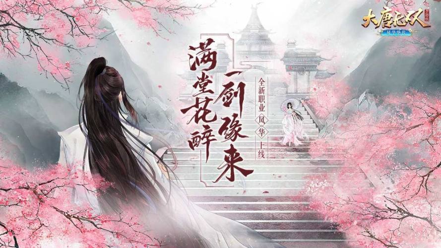 大唐无双破解版 V2.0.10