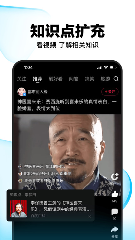 好看视频app V7.29.0.10