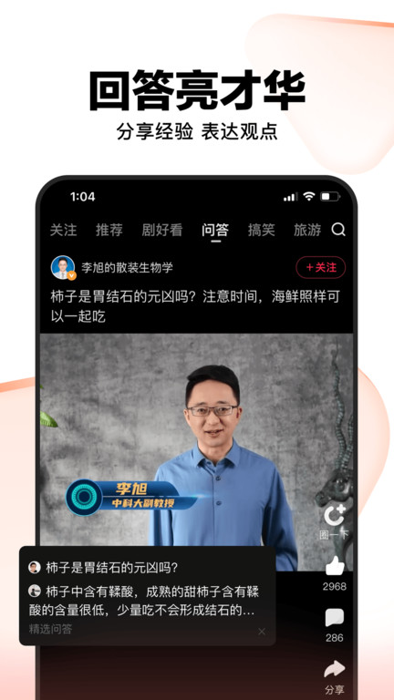 好看视频app V7.29.0.10