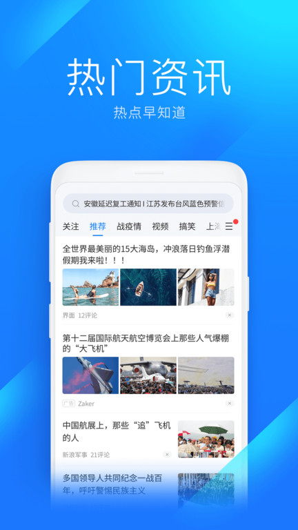 wifi万能钥匙极速app V6.3.59