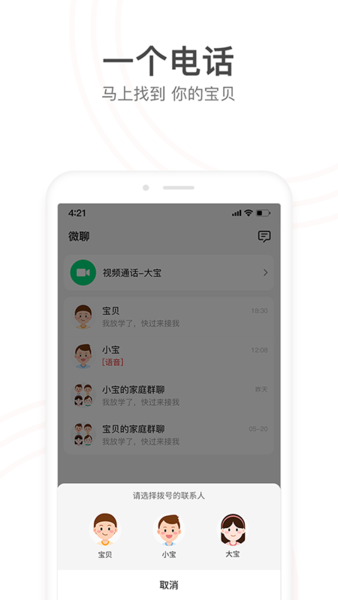 小天才 V9.01.02