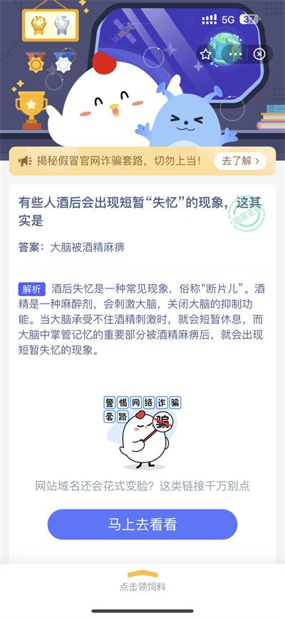 支付宝蚂蚁庄园2.13日答案是什么