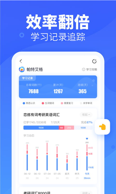 乐词app免费 V5.3.2