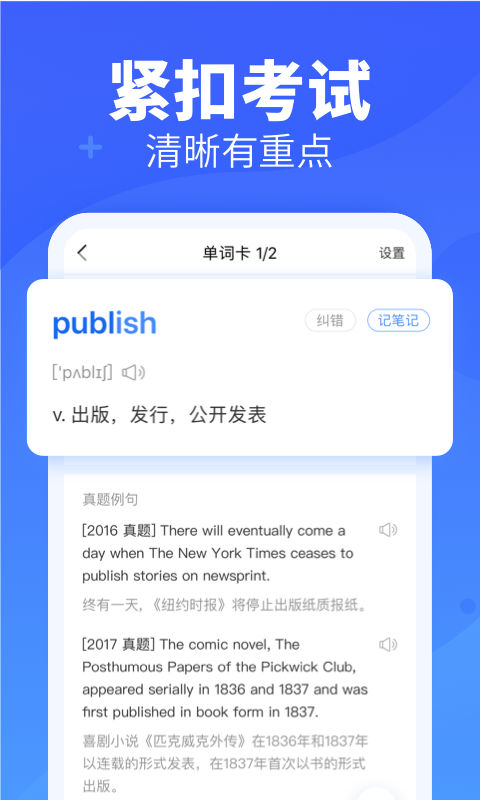 乐词app免费 V5.3.2