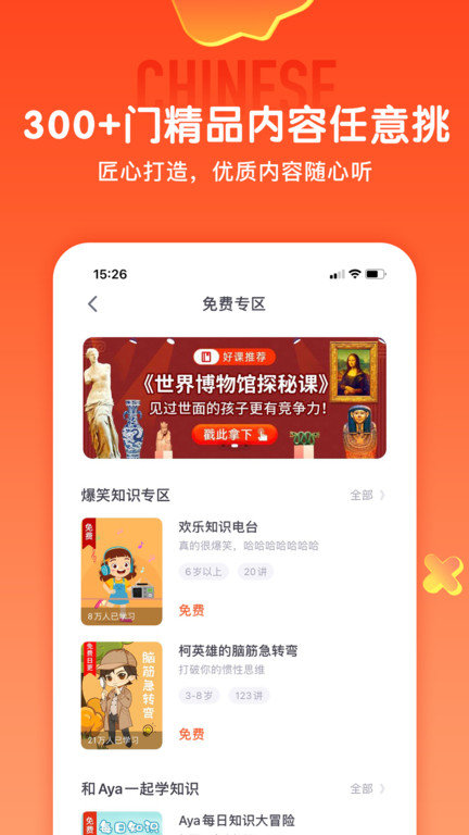 少年得到 V5.15.0