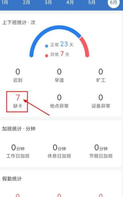 企业微信怎么补卡申请在哪里