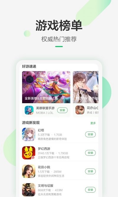 豌豆荚app V8.2.0.1